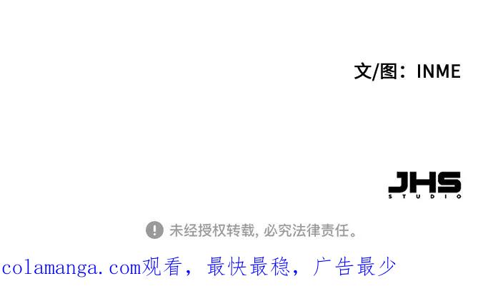 《周边情缘》第36话 第45页