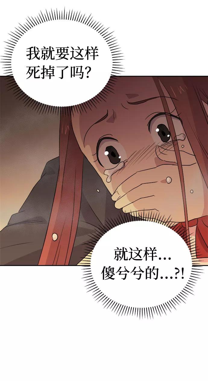 《噩梦日记》[第36话] 艺明女校（最后一天2） 第33页