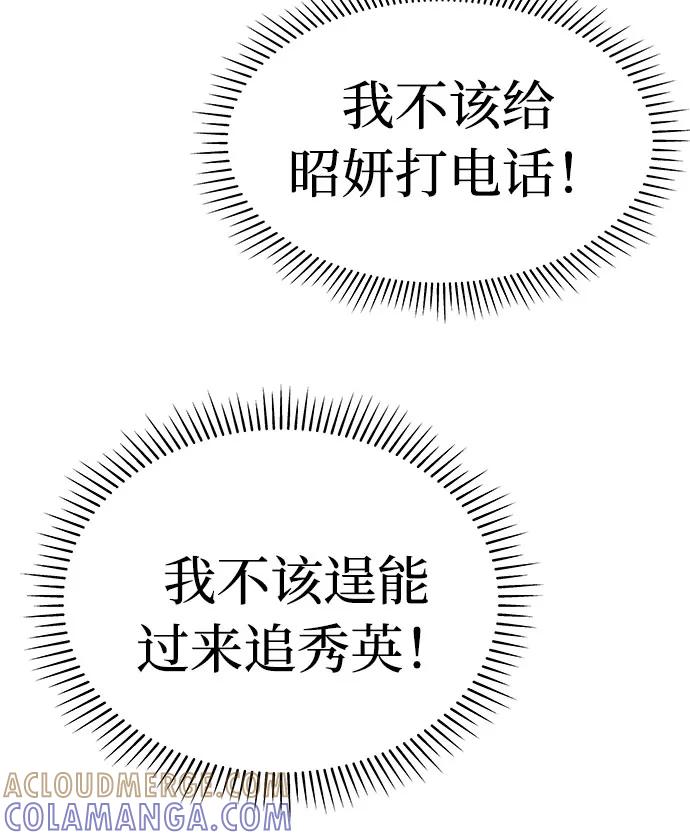 《噩梦日记》[第36话] 艺明女校（最后一天2） 第70页