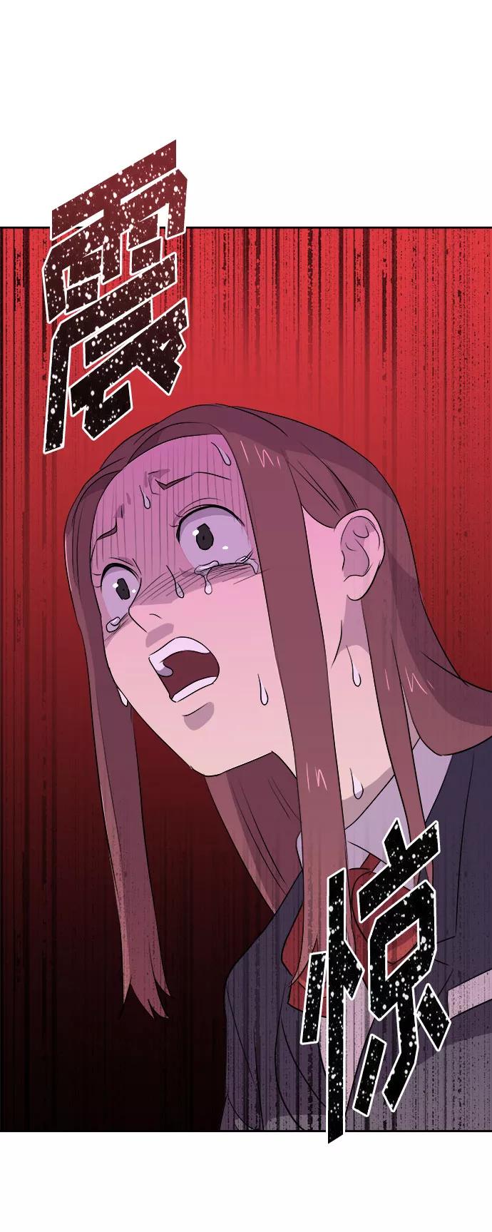 《噩梦日记》[第36话] 艺明女校（最后一天2） 第27页