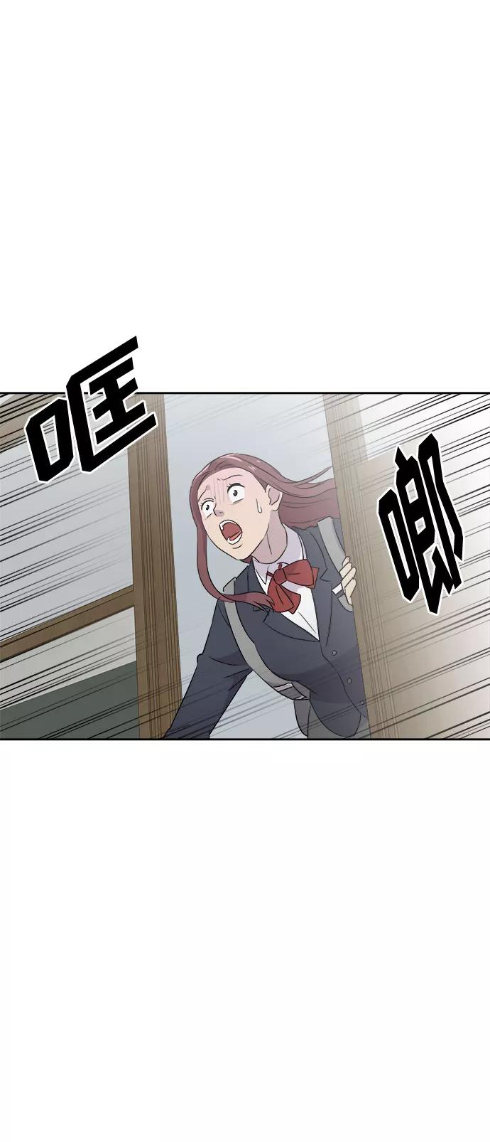 《噩梦日记》[第36话] 艺明女校（最后一天2） 第89页