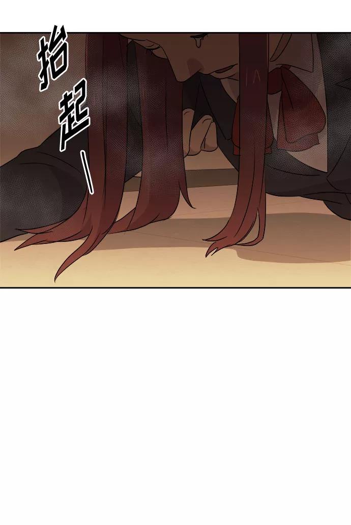 《噩梦日记》[第36话] 艺明女校（最后一天2） 第36页