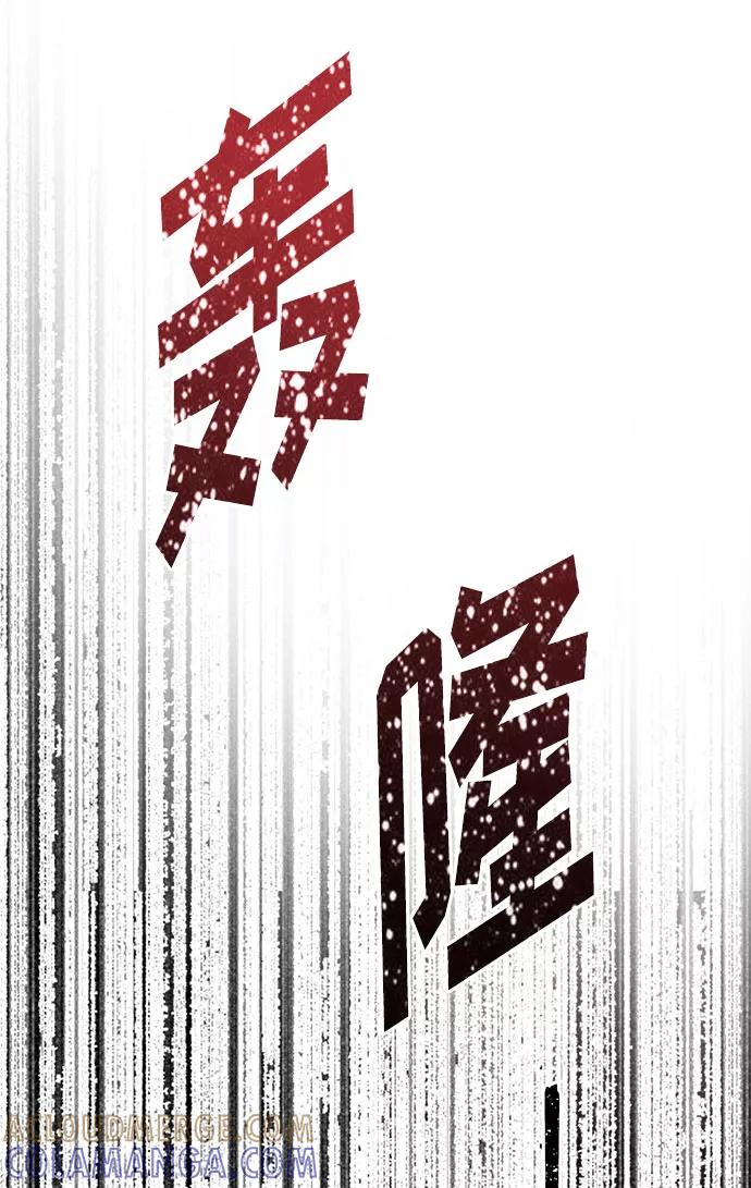 《噩梦日记》[第36话] 艺明女校（最后一天2） 第61页