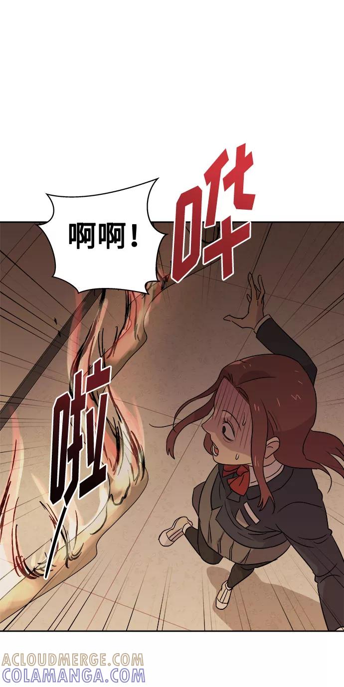 《噩梦日记》[第36话] 艺明女校（最后一天2） 第10页