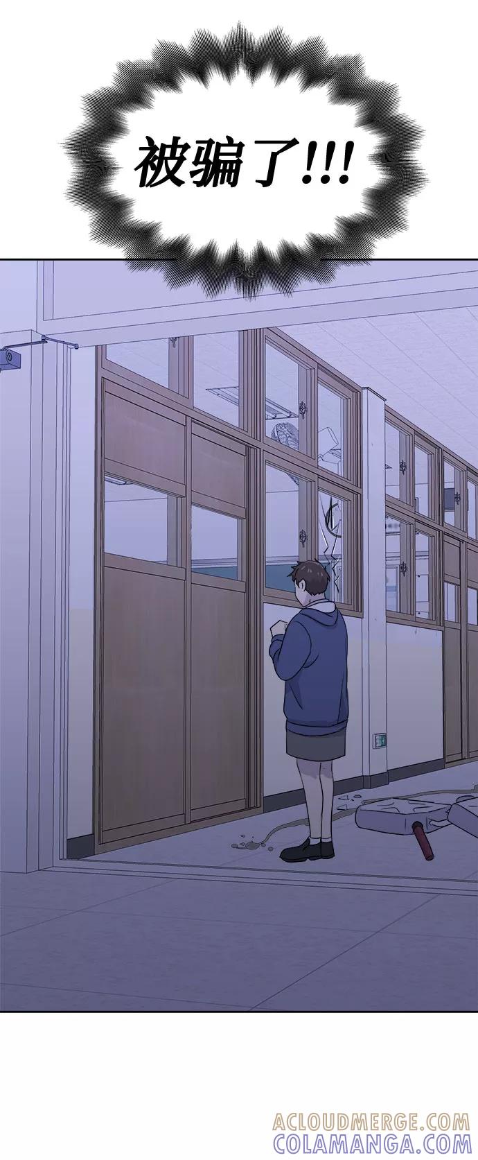 《噩梦日记》[第36话] 艺明女校（最后一天2） 第4页