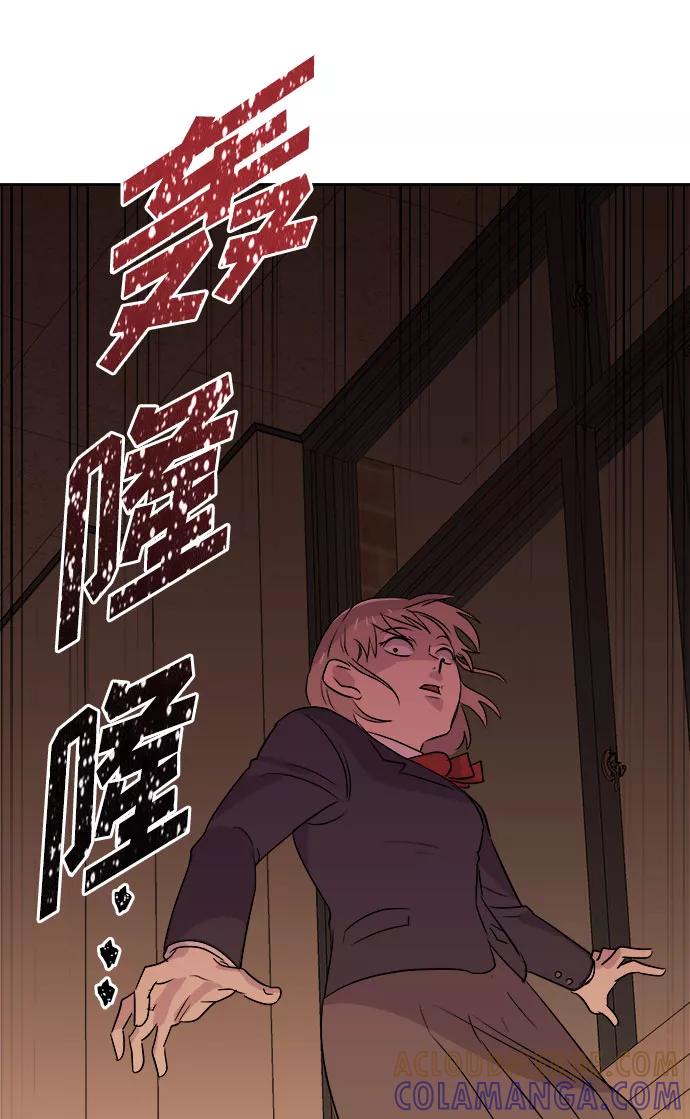《噩梦日记》[第36话] 艺明女校（最后一天2） 第58页