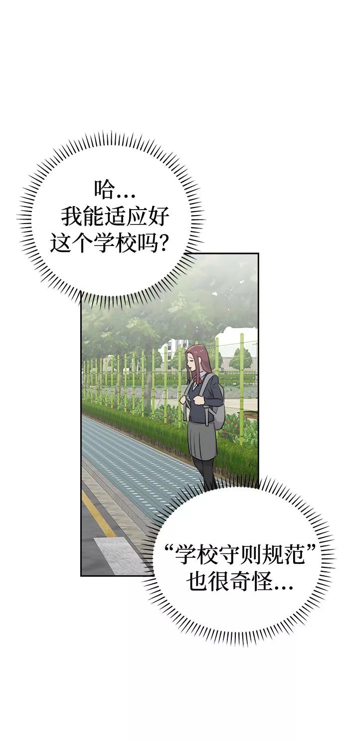 《噩梦日记》[第36话] 艺明女校（最后一天2） 第83页