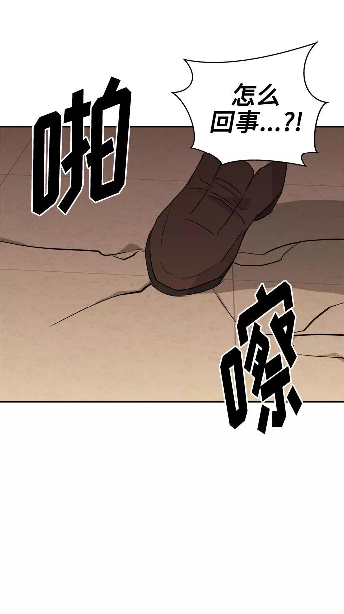 《噩梦日记》[第36话] 艺明女校（最后一天2） 第57页