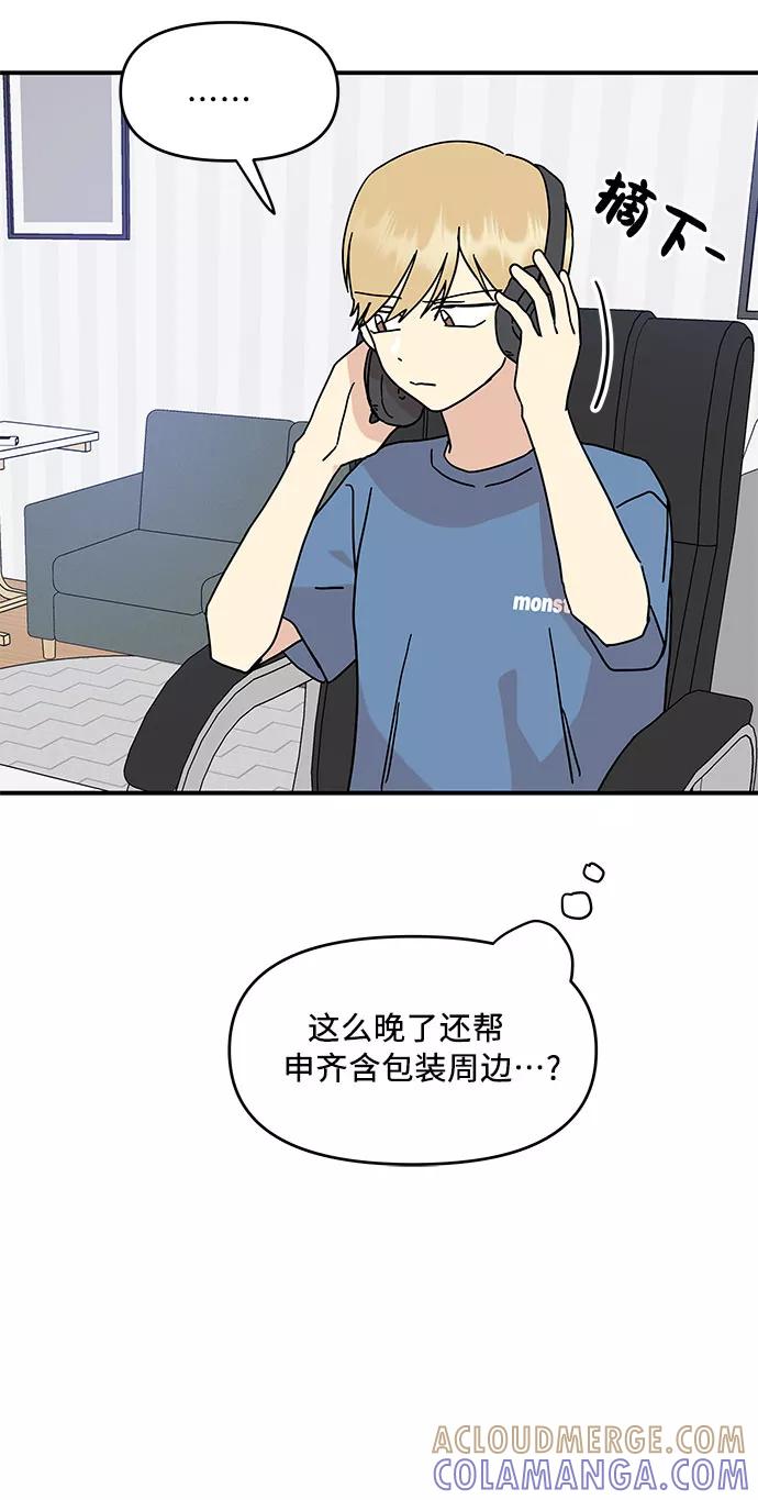《周边情缘》第36话 第37页