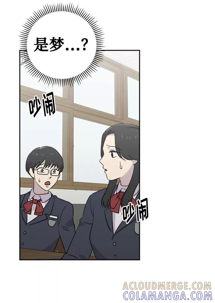 《噩梦日记》[第36话] 艺明女校（最后一天2） 第79页