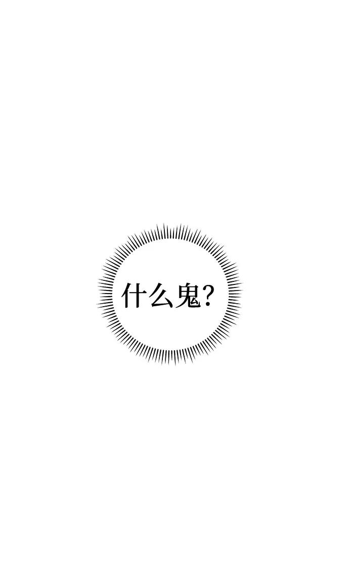《噩梦日记》[第36话] 艺明女校（最后一天2） 第87页