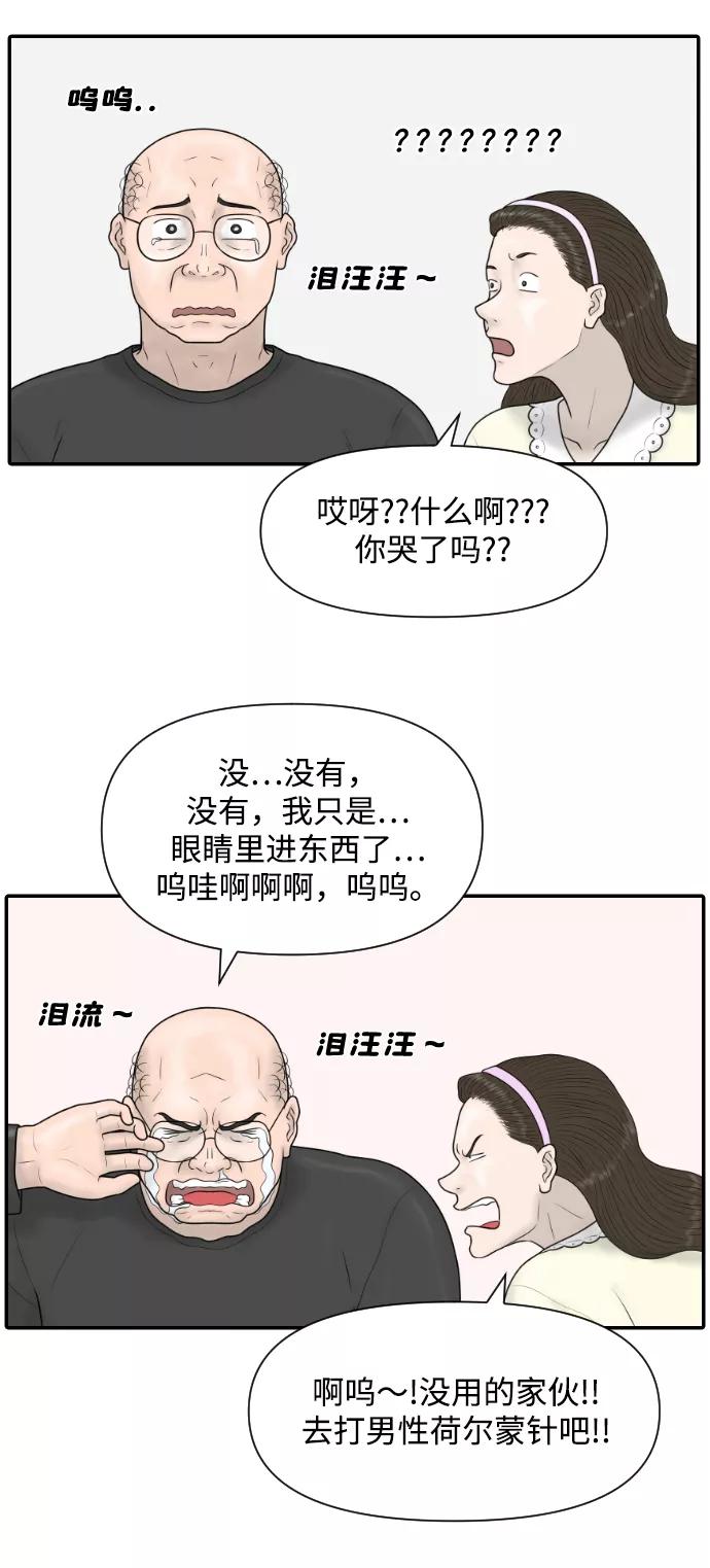 《内科朴院长》[第36话] 生与死 第5页