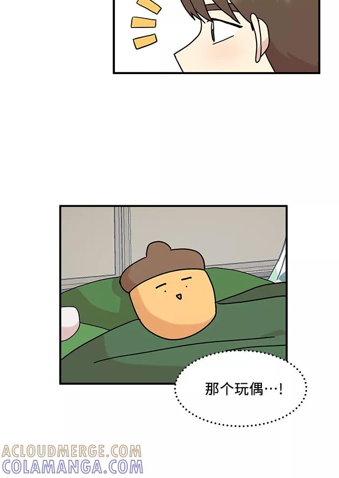 《周边情缘》第36话 第22页