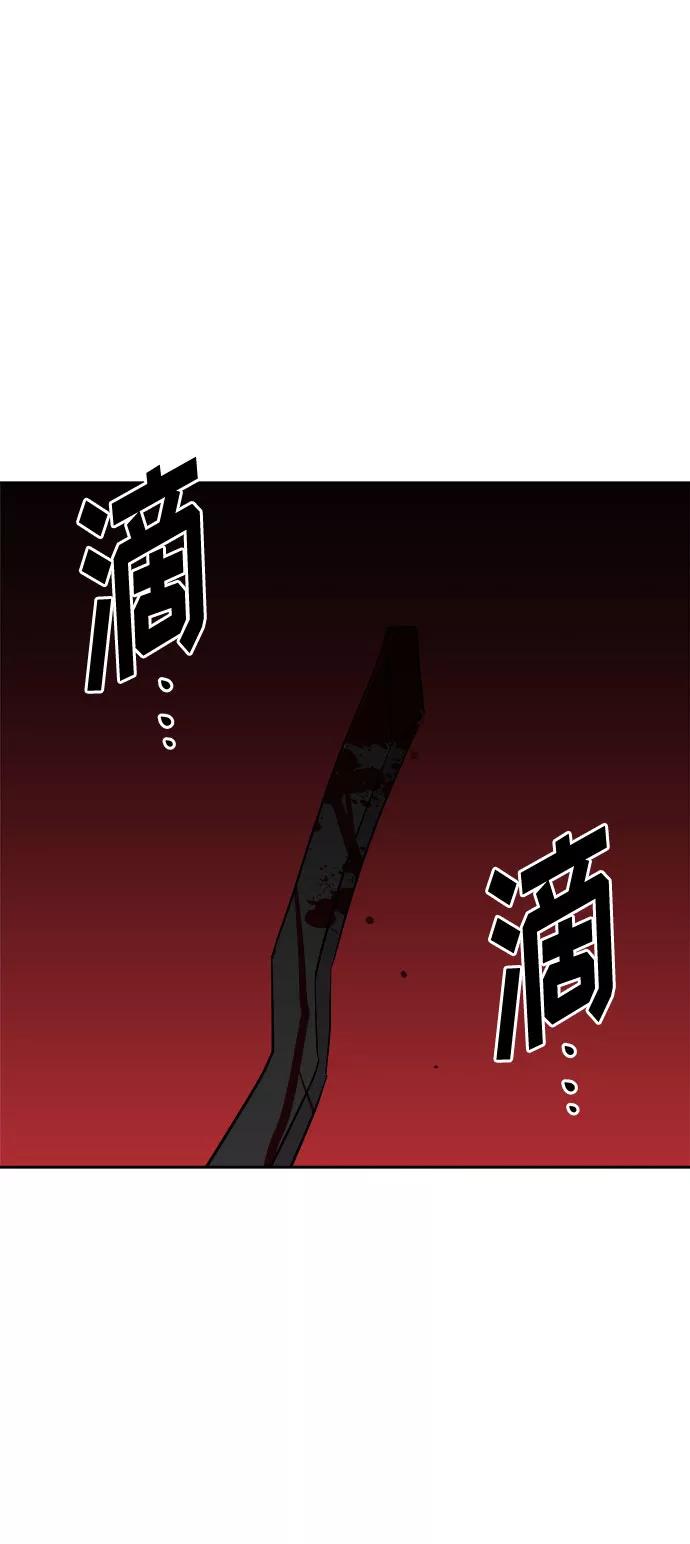《噩梦日记》[第36话] 艺明女校（最后一天2） 第66页