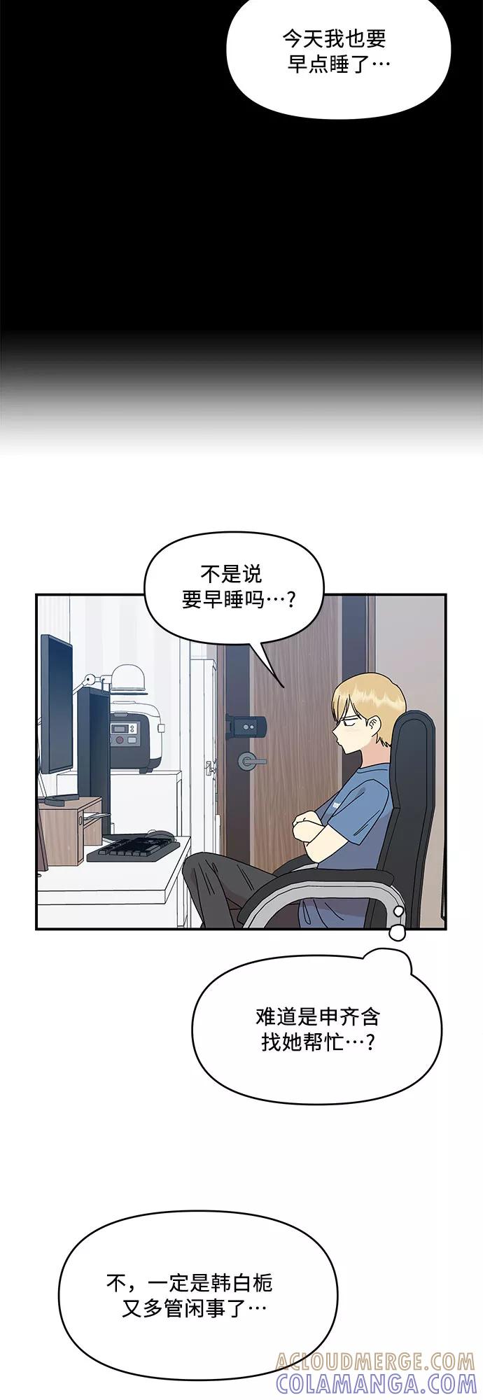 《周边情缘》第36话 第40页