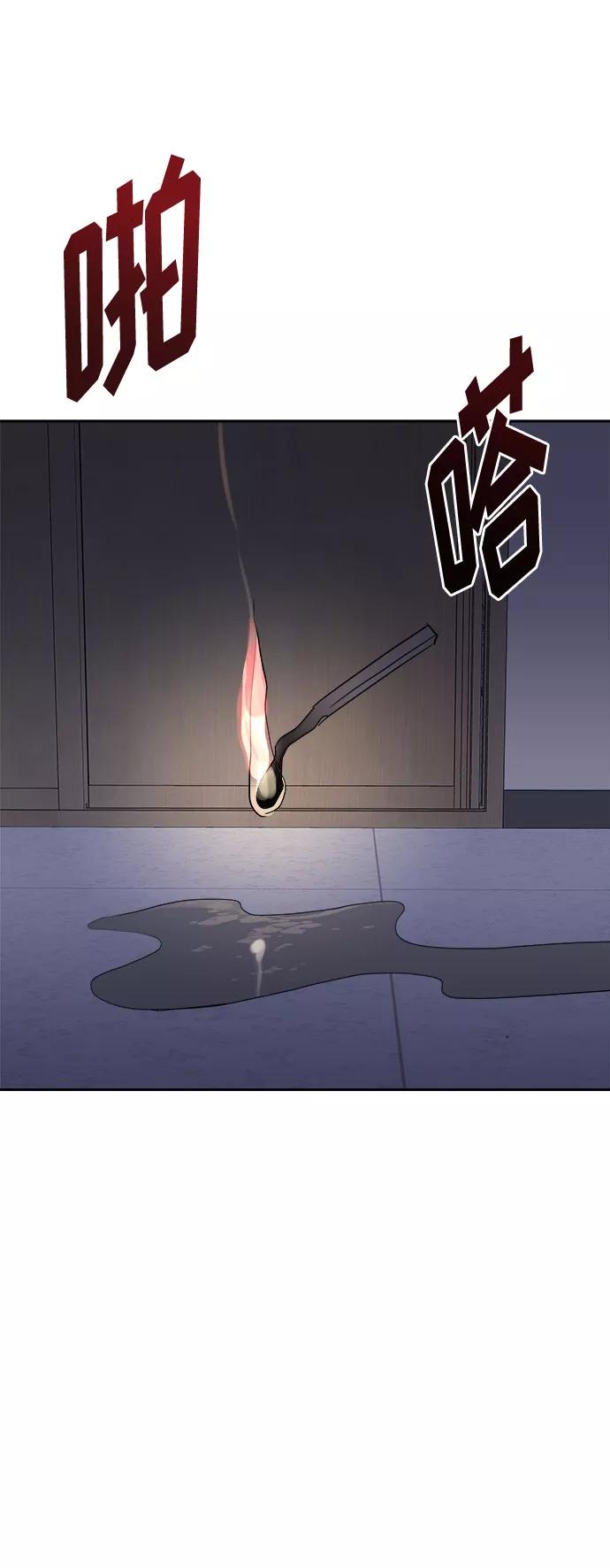《噩梦日记》[第36话] 艺明女校（最后一天2） 第6页