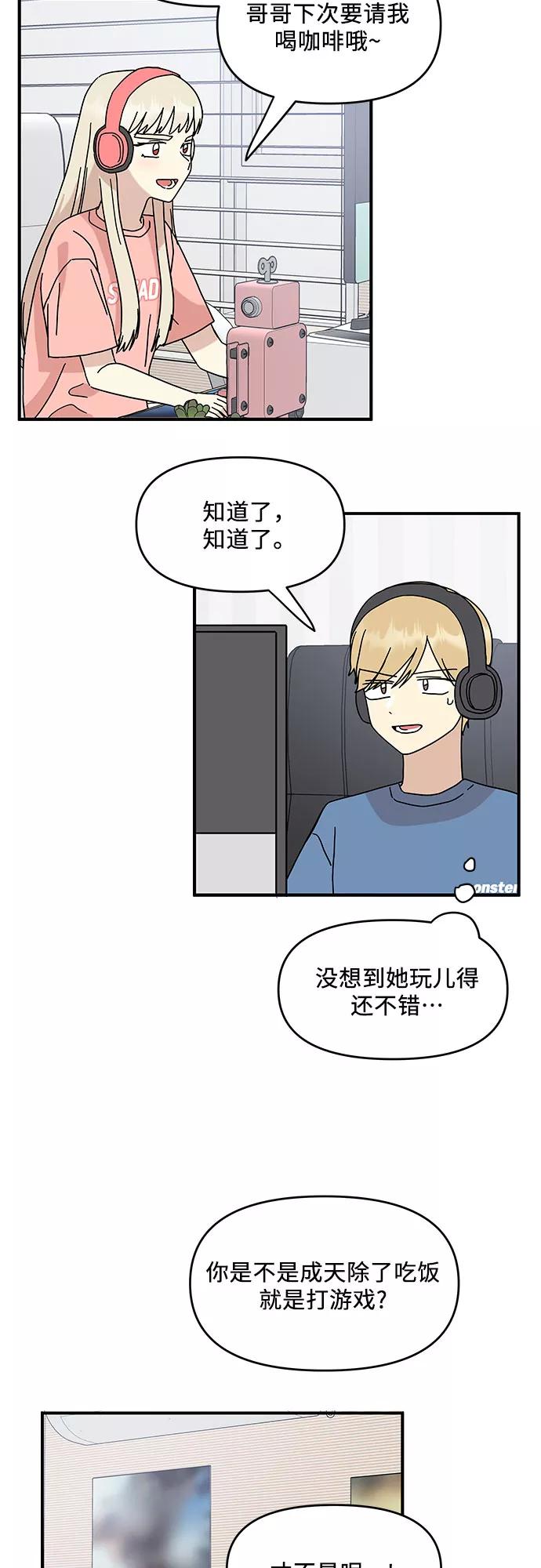 《周边情缘》第36话 第26页