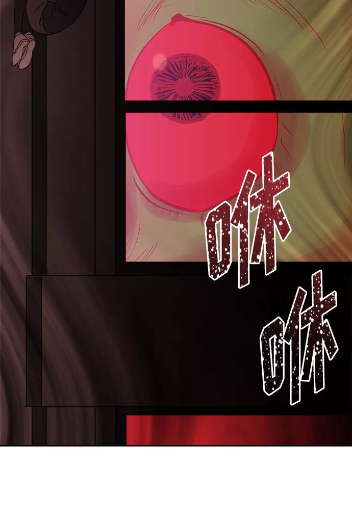 《噩梦日记》[第36话] 艺明女校（最后一天2） 第75页