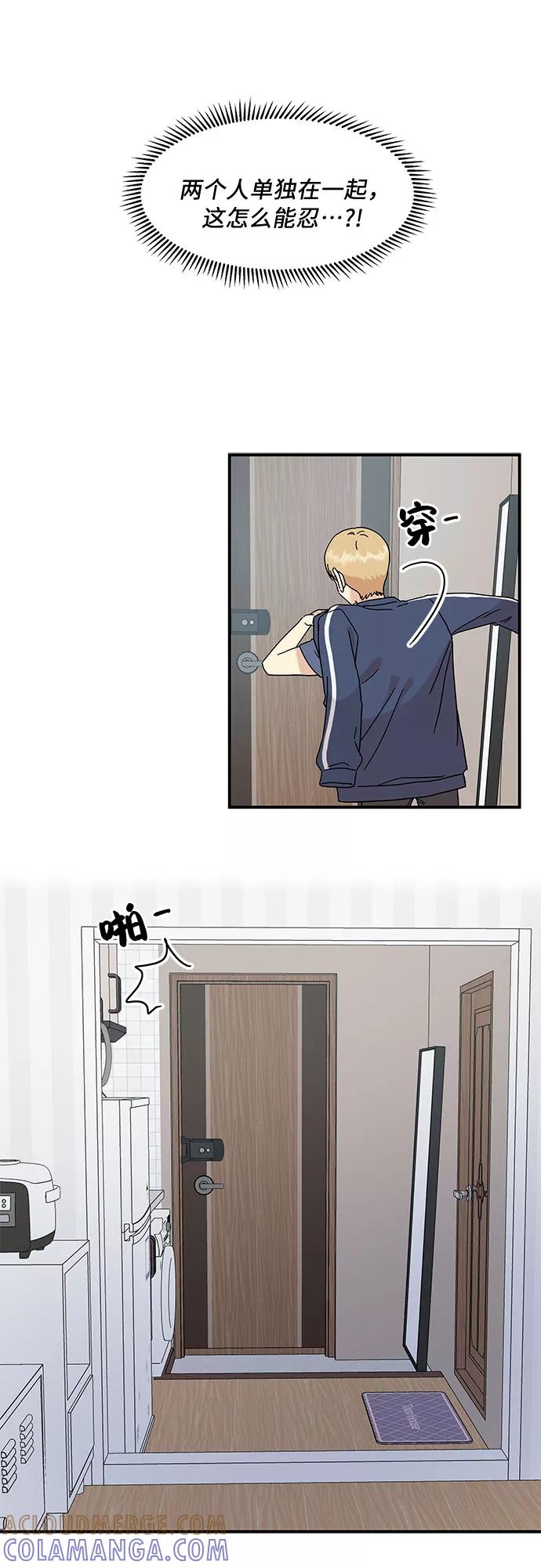 《周边情缘》第36话 第43页