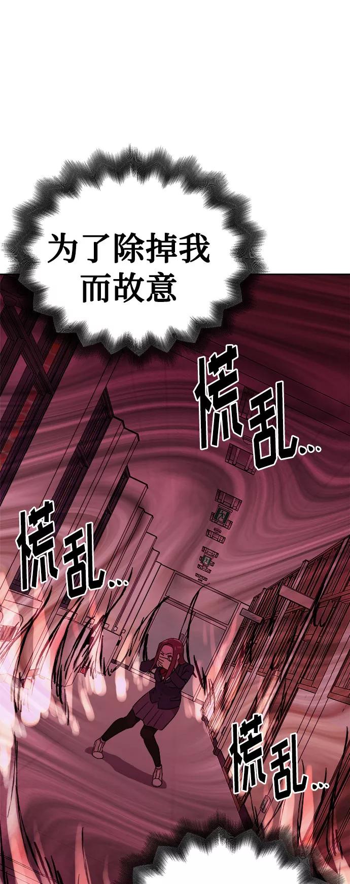 《噩梦日记》[第36话] 艺明女校（最后一天2） 第30页