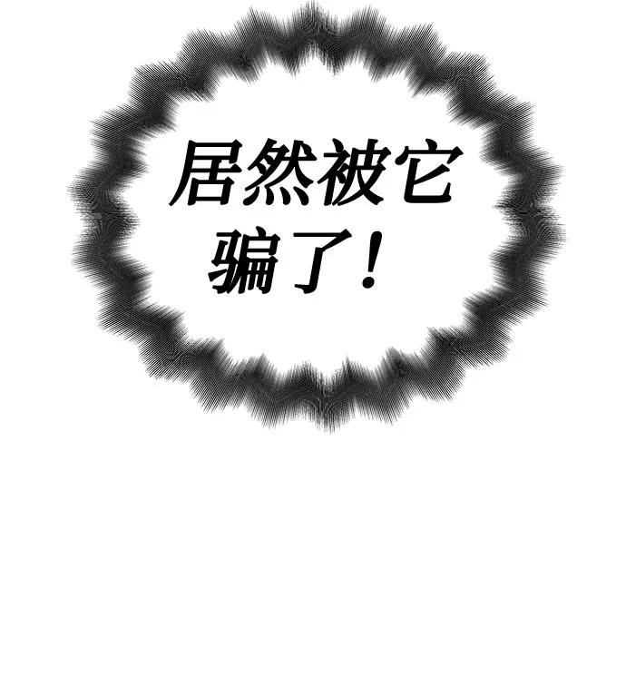 《噩梦日记》[第36话] 艺明女校（最后一天2） 第18页