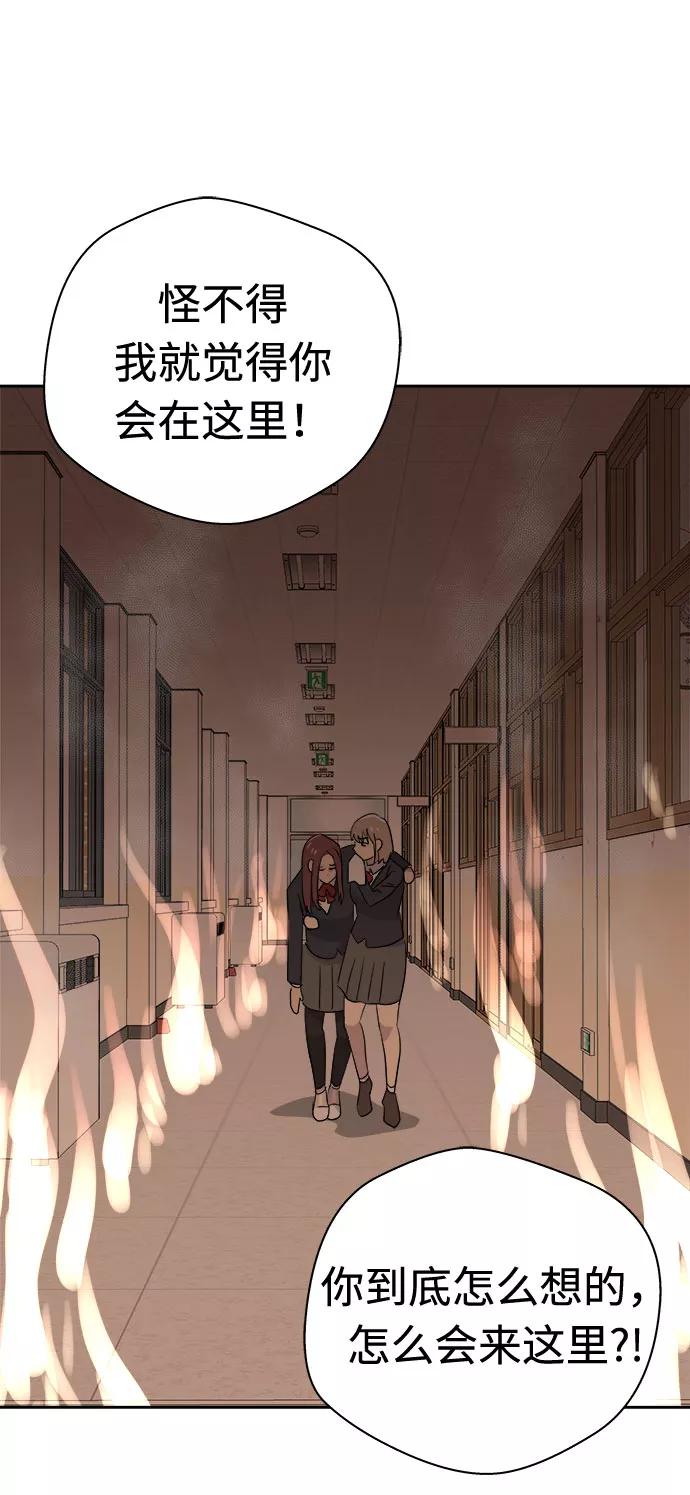 《噩梦日记》[第36话] 艺明女校（最后一天2） 第39页