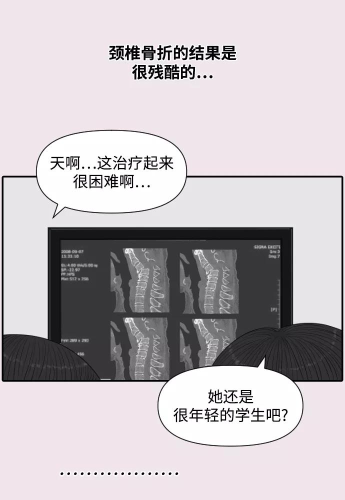 《内科朴院长》[第36话] 生与死 第21页