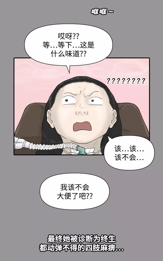 《内科朴院长》[第36话] 生与死 第24页