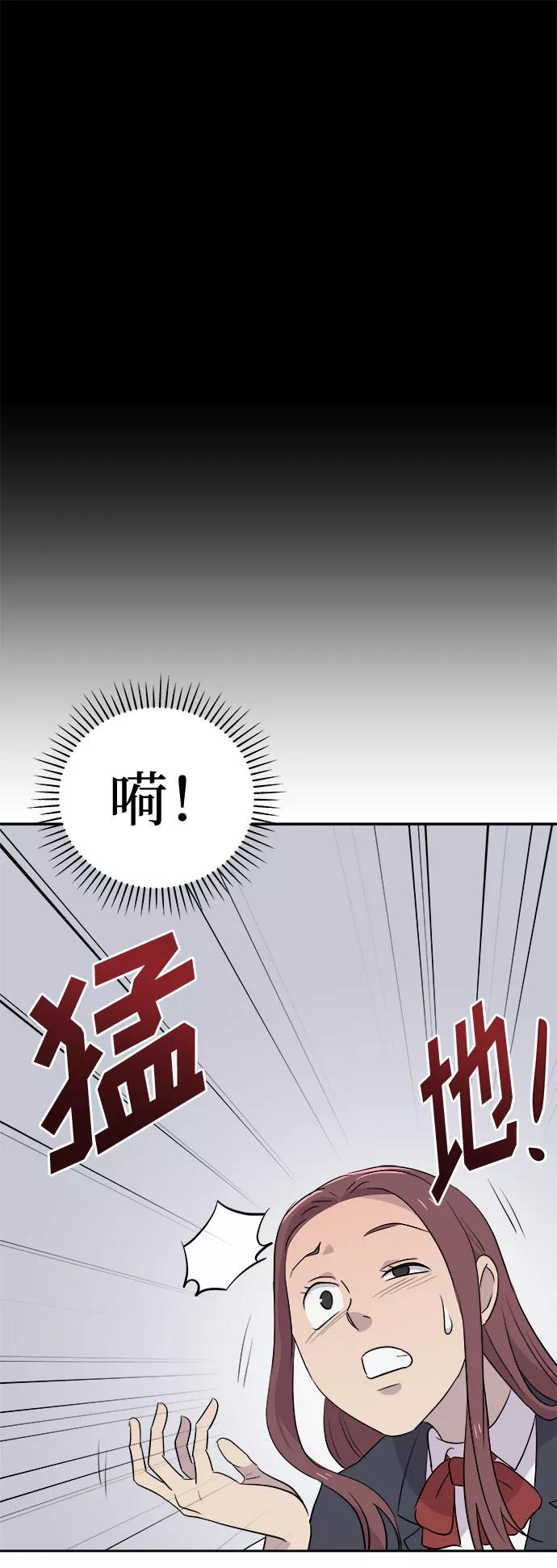 《噩梦日记》[第36话] 艺明女校（最后一天2） 第77页