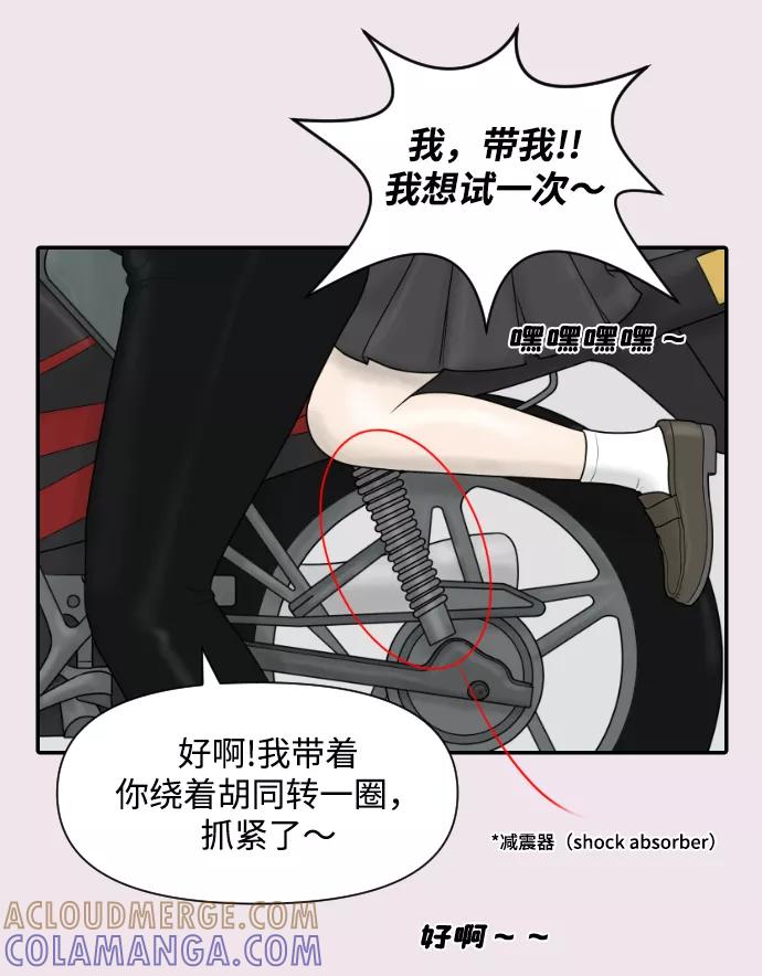 《内科朴院长》[第36话] 生与死 第16页