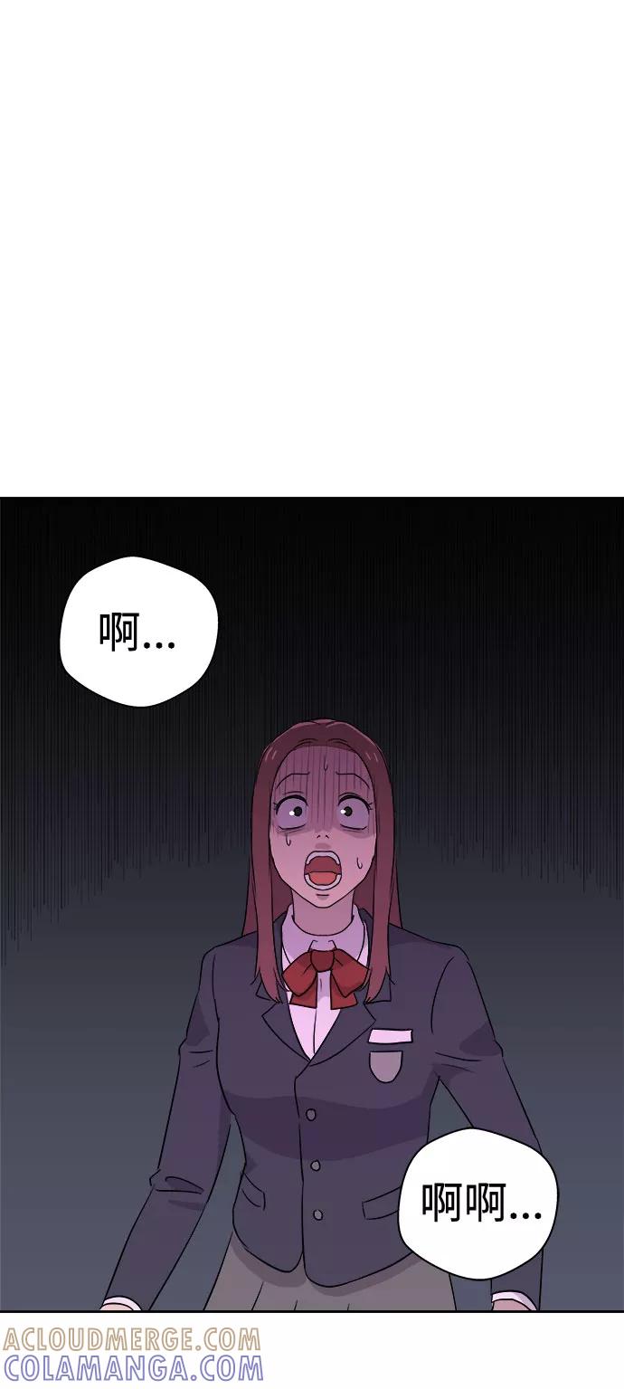 《噩梦日记》[第36话] 艺明女校（最后一天2） 第16页