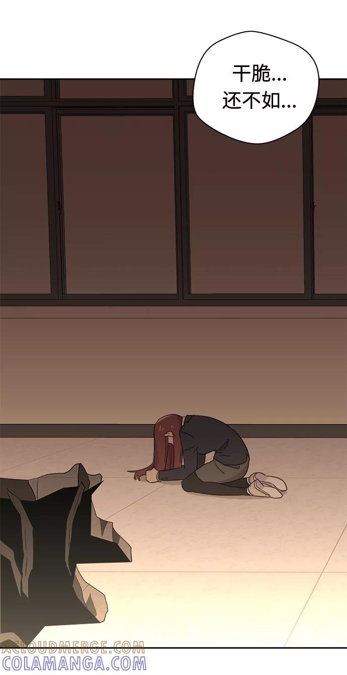 《噩梦日记》[第36话] 艺明女校（最后一天2） 第73页