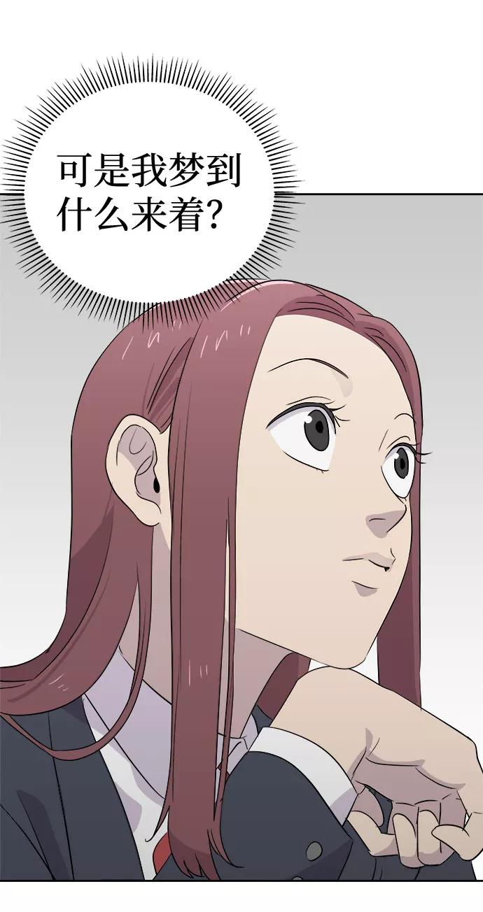 《噩梦日记》[第36话] 艺明女校（最后一天2） 第81页