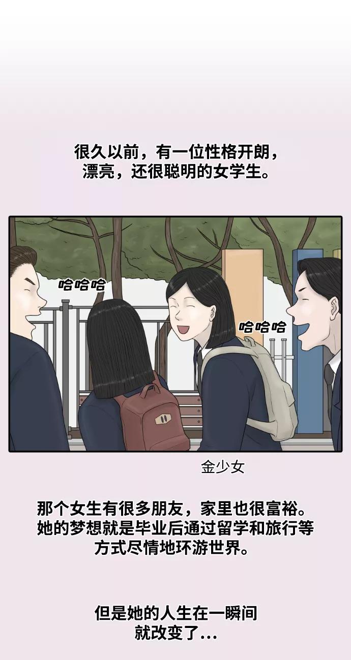 《内科朴院长》[第36话] 生与死 第14页