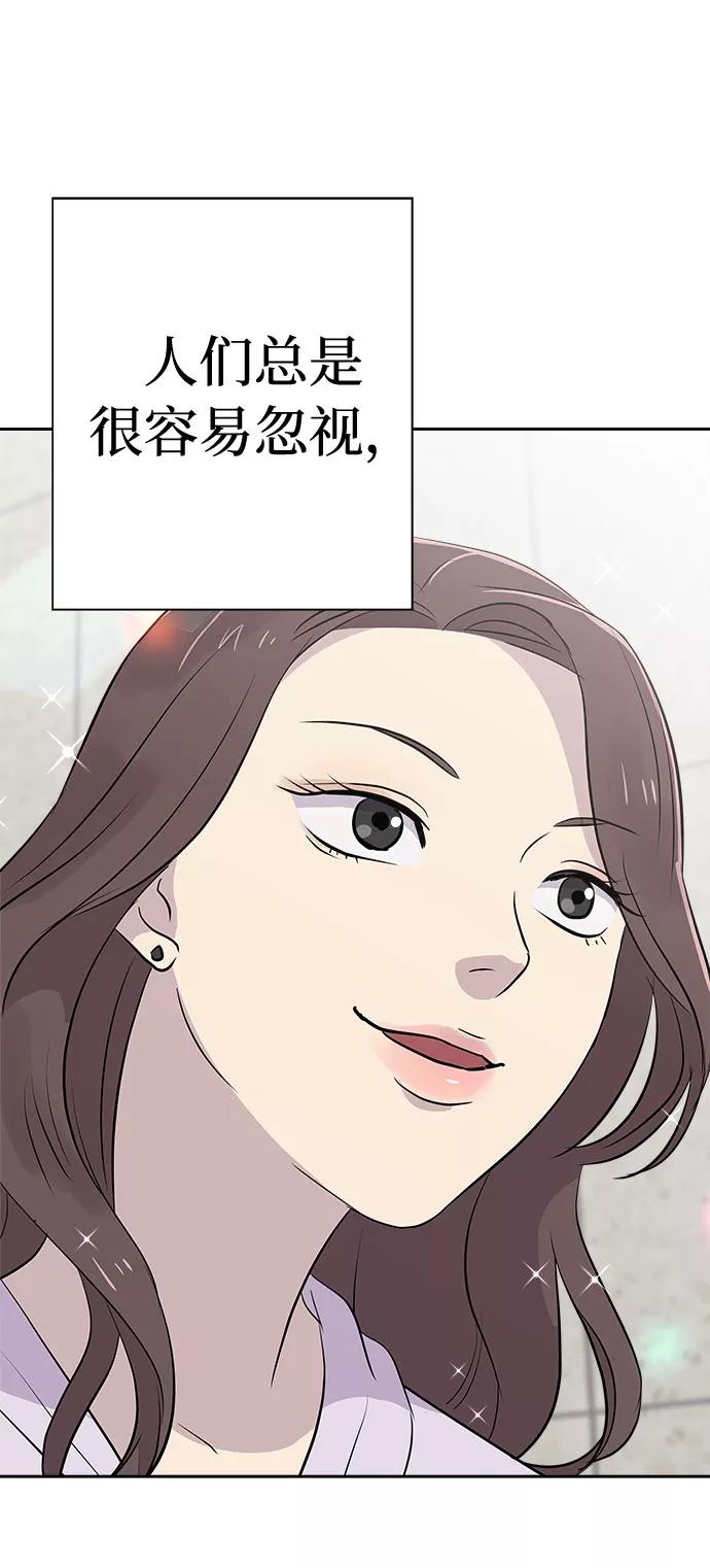 《噩梦日记》[第37话] 虫子（1） 第6页