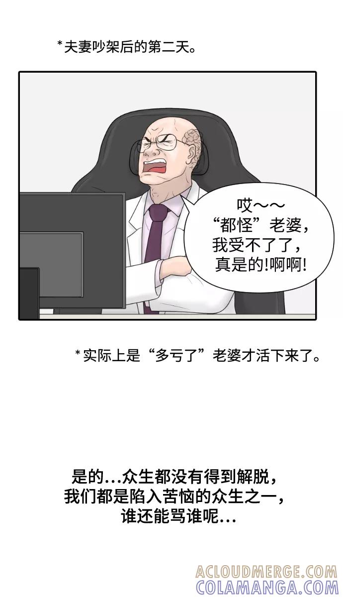 《内科朴院长》[第37话] 托福？因为！ 第19页
