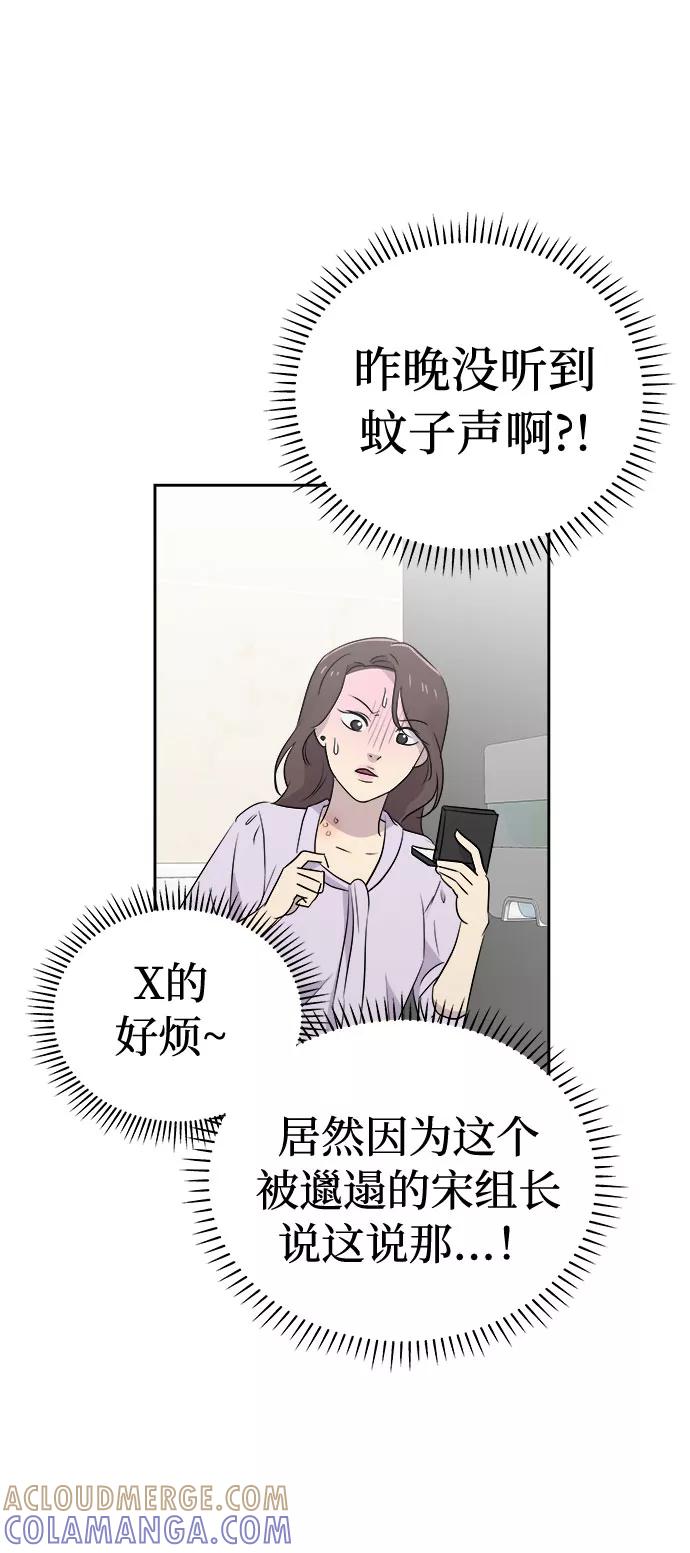《噩梦日记》[第37话] 虫子（1） 第22页