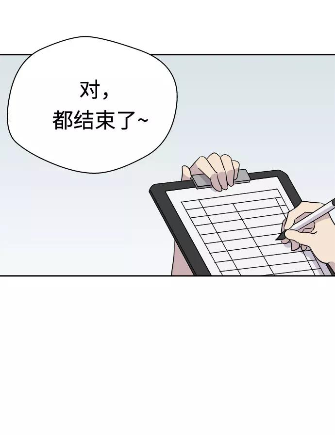 《噩梦日记》[第37话] 虫子（1） 第44页
