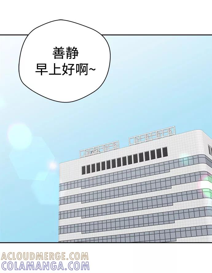 《噩梦日记》[第37话] 虫子（1） 第13页