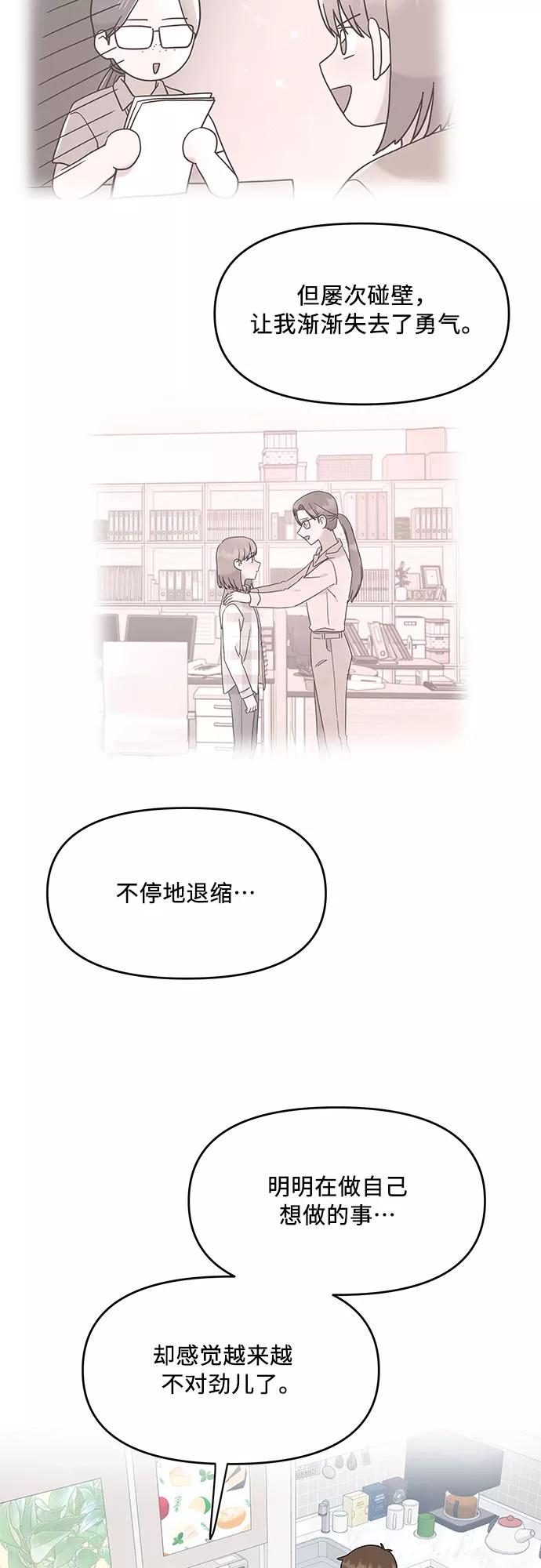 《周边情缘》第37话 第14页