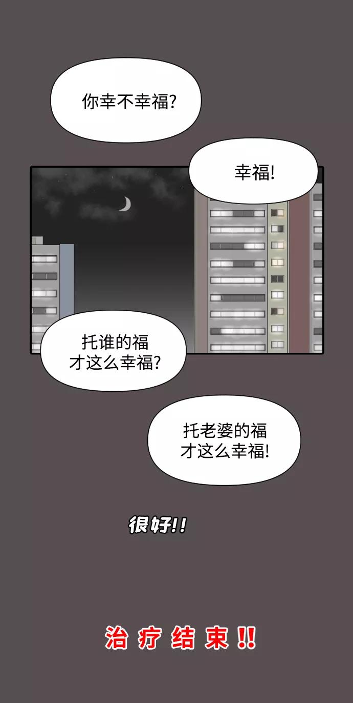 《内科朴院长》[第37话] 托福？因为！ 第53页