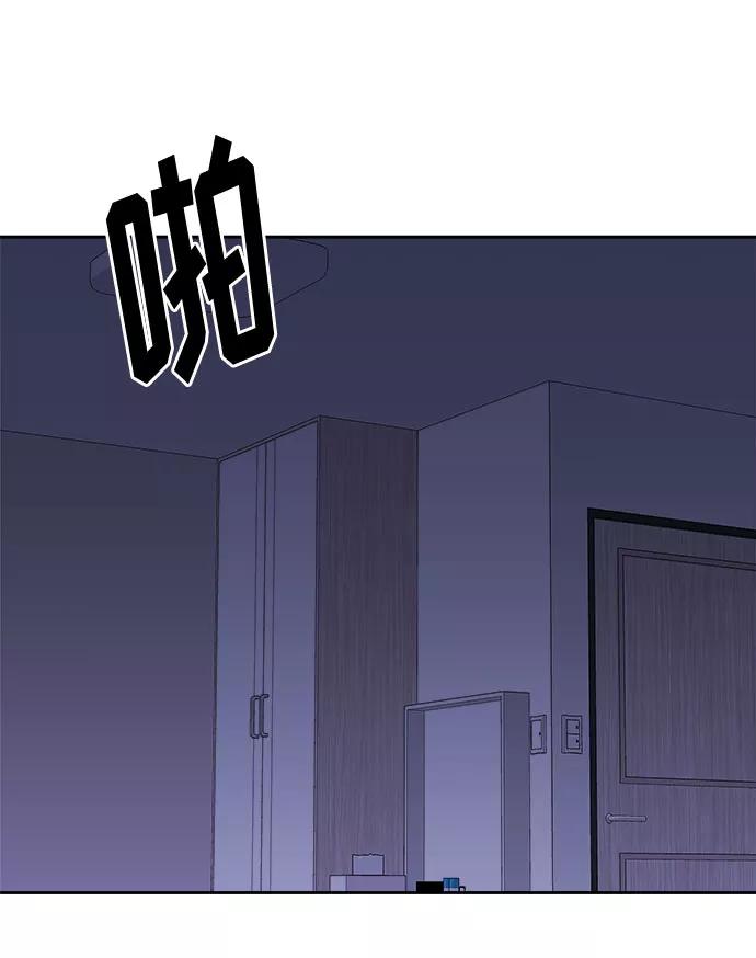 《噩梦日记》[第37话] 虫子（1） 第54页