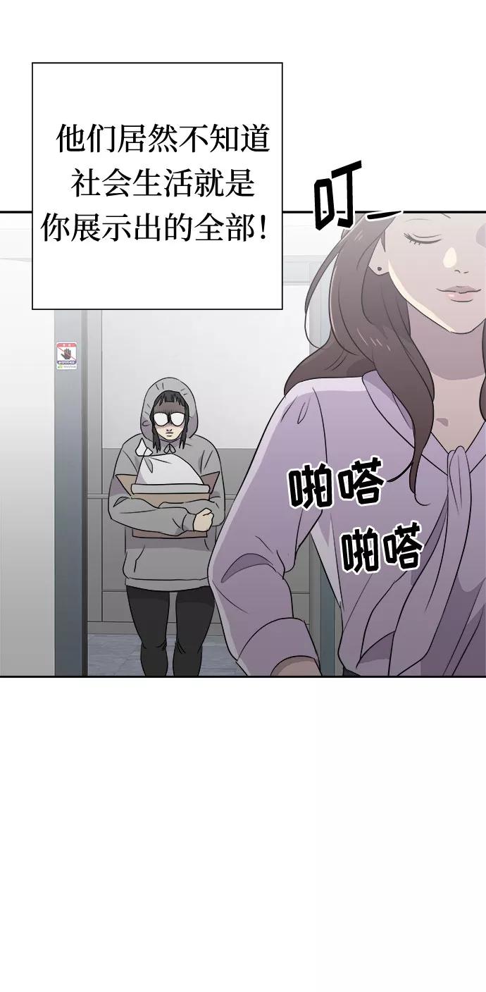 《噩梦日记》[第37话] 虫子（1） 第12页