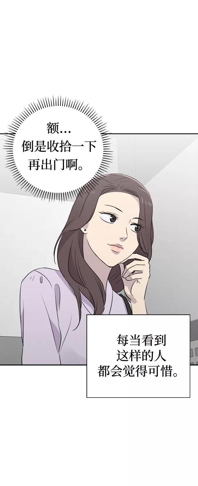 《噩梦日记》[第37话] 虫子（1） 第11页