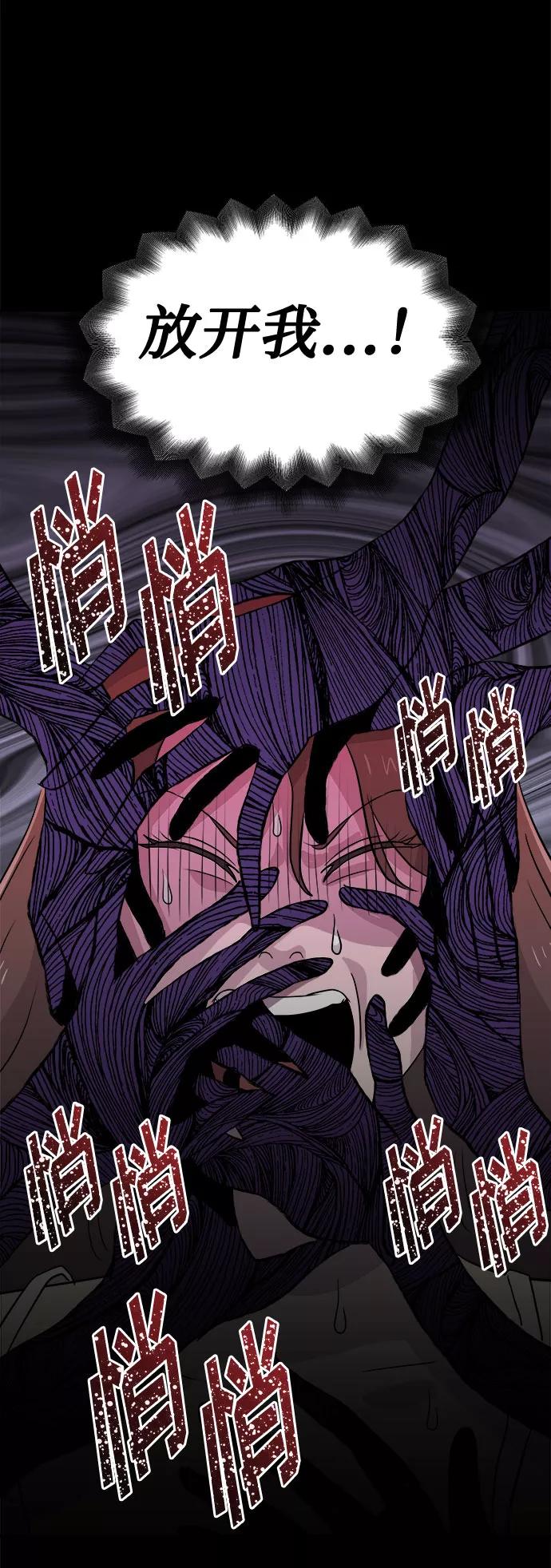 《噩梦日记》[第37话] 虫子（1） 第63页