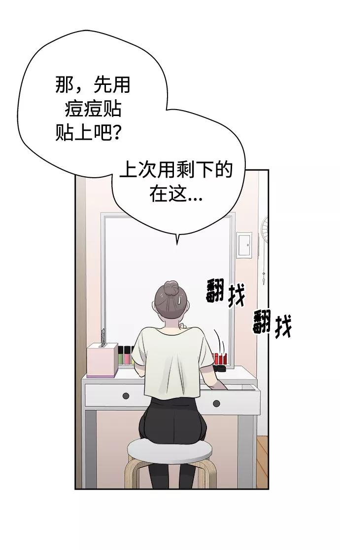 《噩梦日记》[第37话] 虫子（1） 第27页