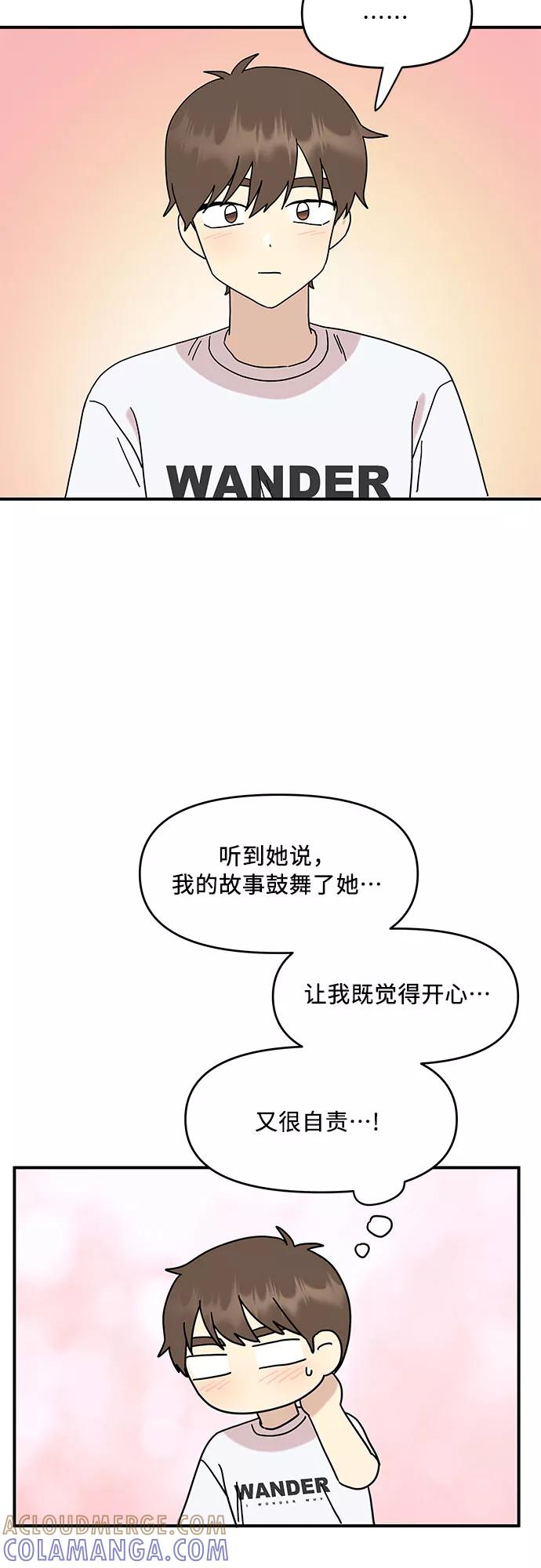 《周边情缘》第37话 第19页