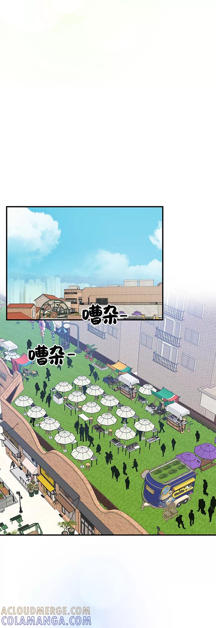 《周边情缘》第37话 第43页