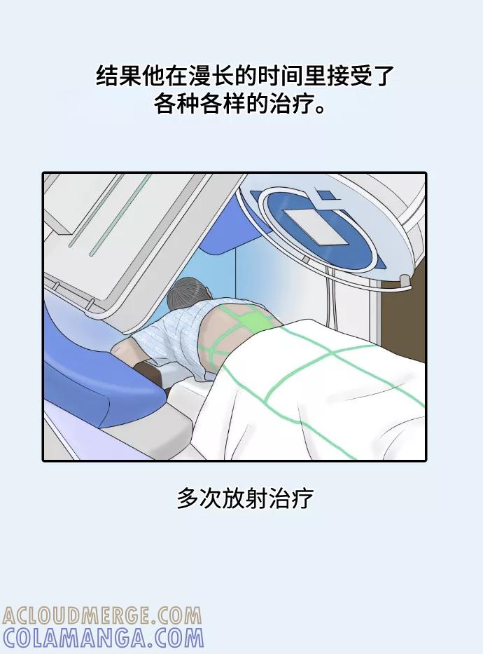 《内科朴院长》[第37话] 托福？因为！ 第43页