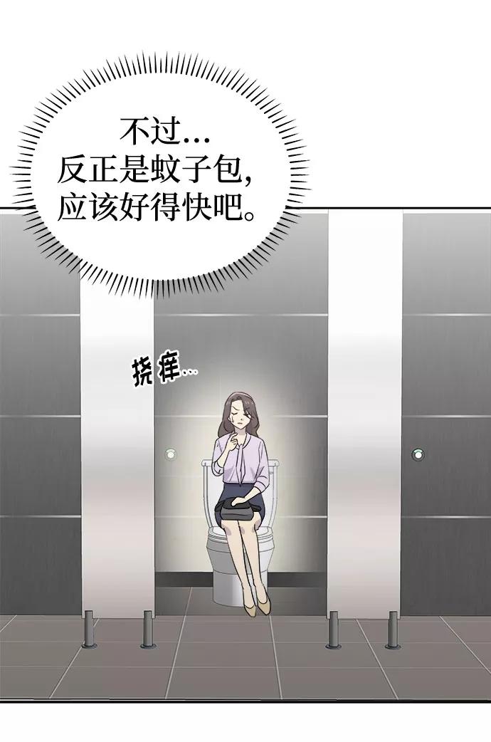 《噩梦日记》[第37话] 虫子（1） 第23页